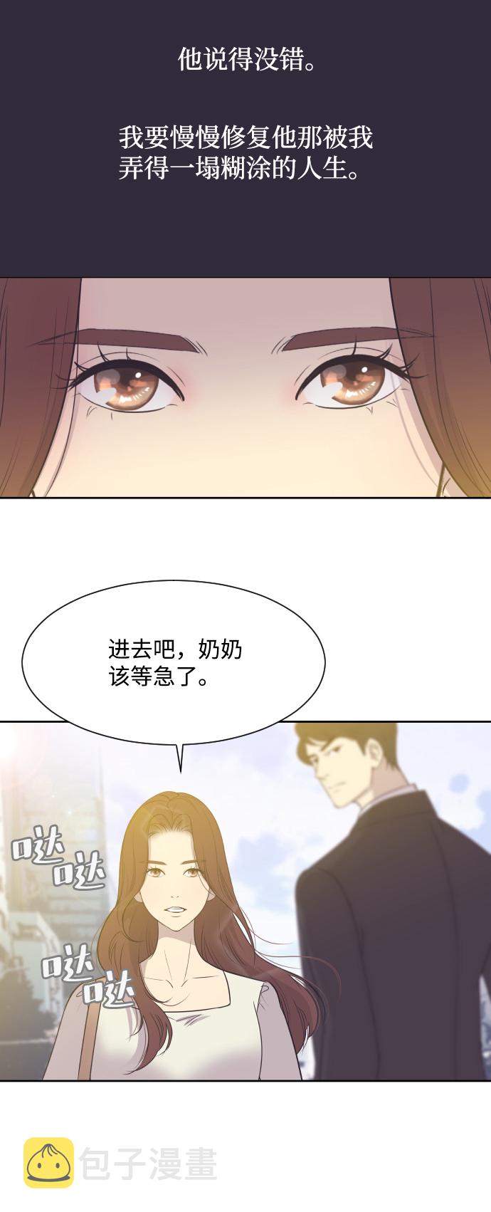 [第11话] 关系好的夫妻26