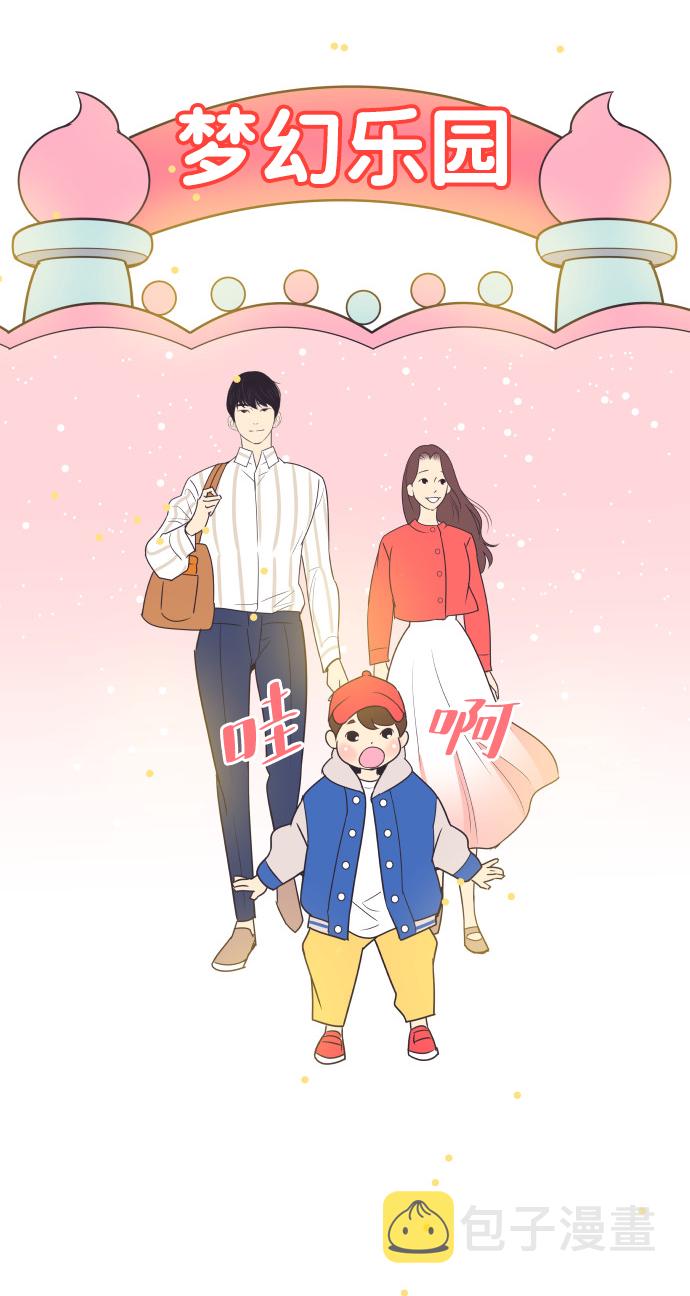 [第49话] 如此可爱的孩子30