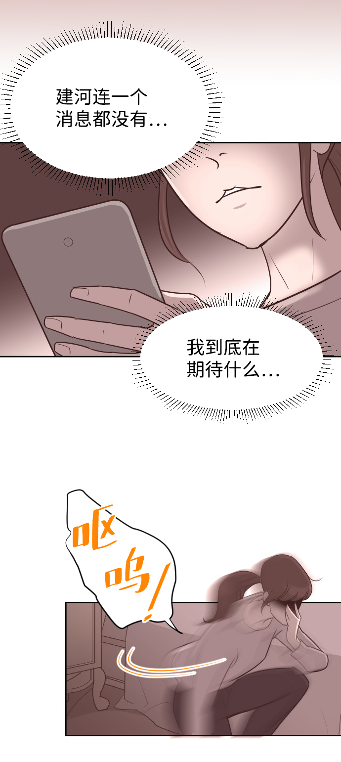 [第57话] 结束单相思42