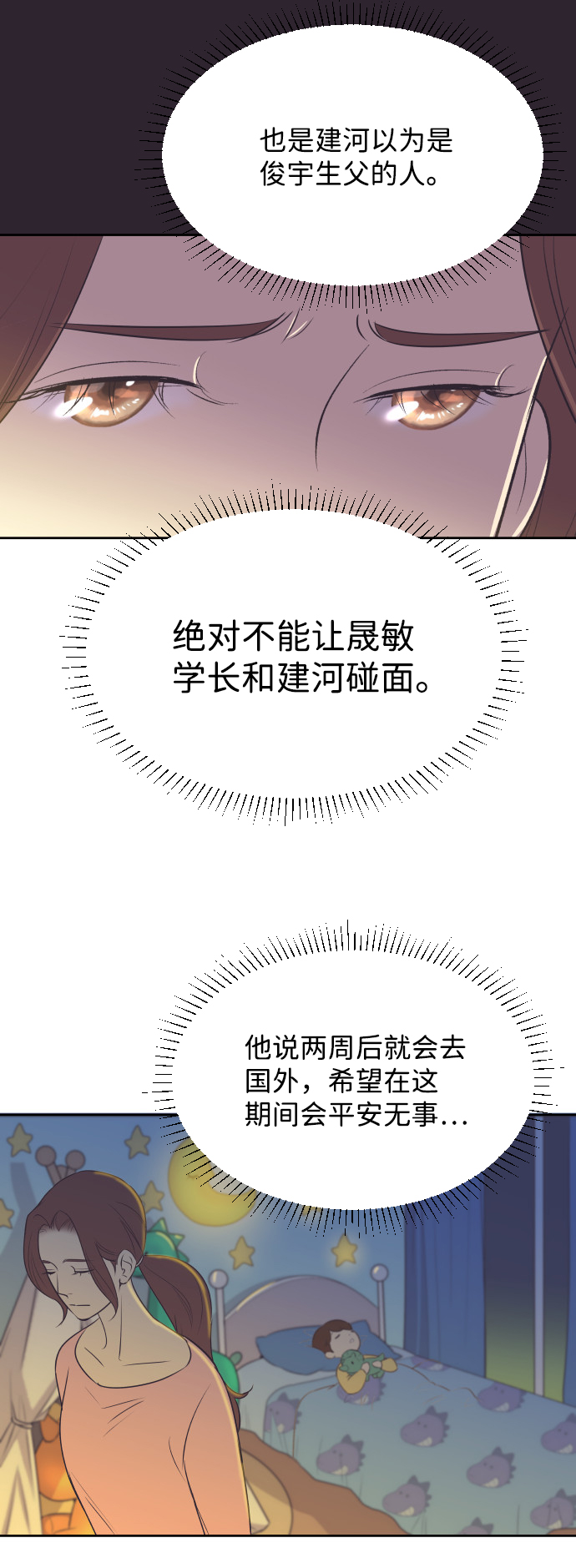 [第31话] 风暴前夕（1）13