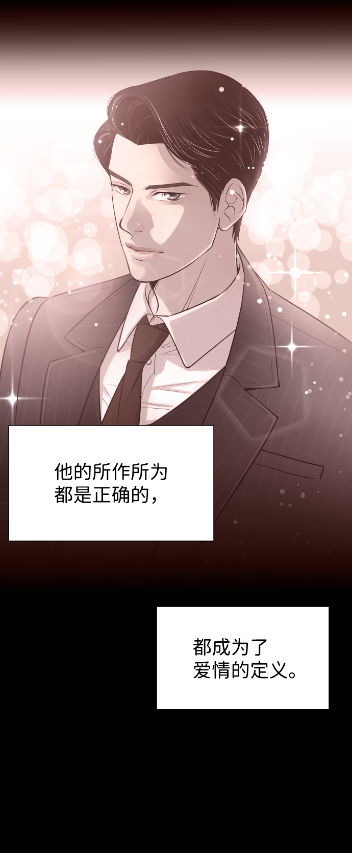 [第56话] 契约妻子28