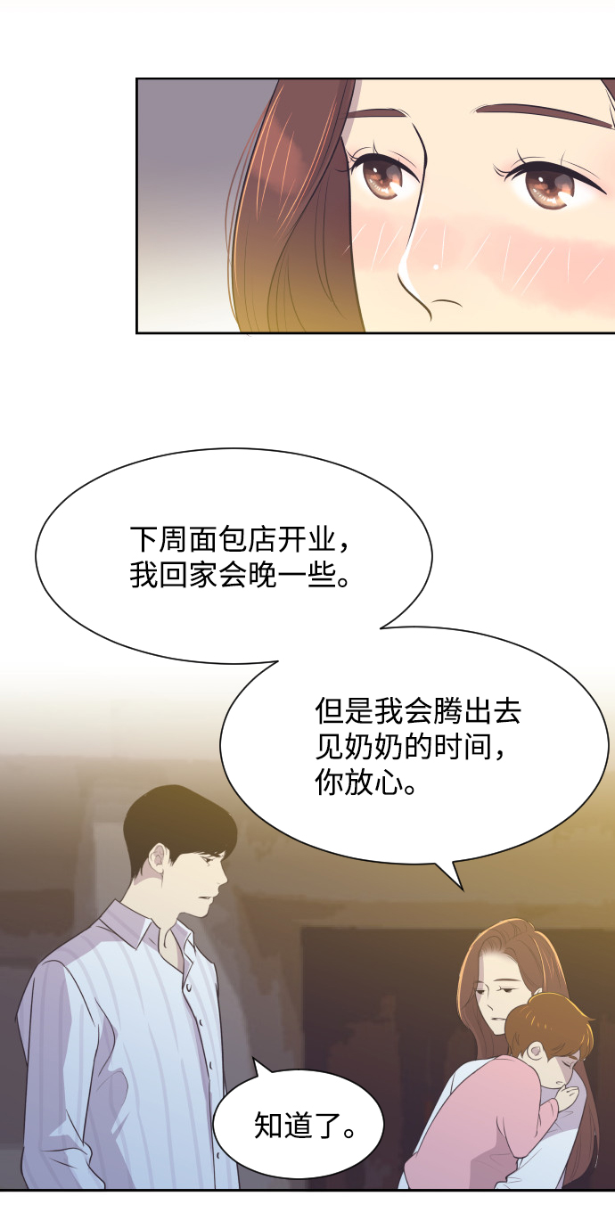[第26话] 如果是那样36