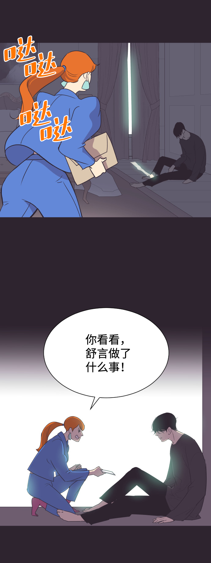 [第43话] 因爲我爱她（3）32
