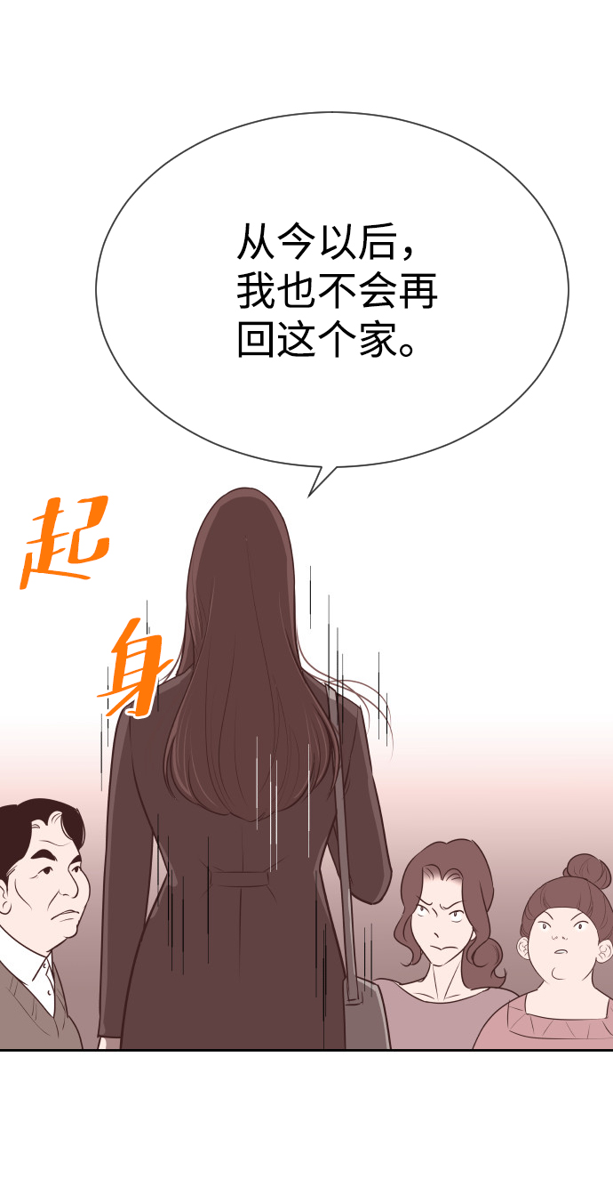 [第58话] 无法原谅15