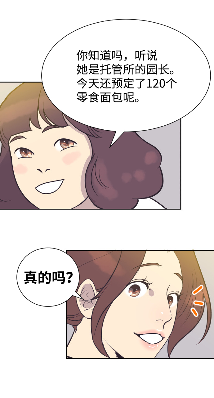 [第53话] 警告27