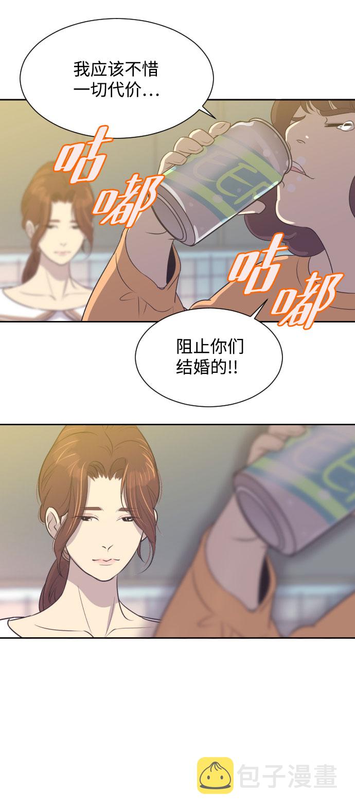 [第3话] 她的孩子32