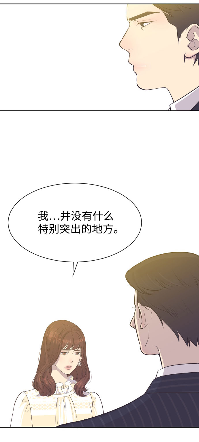 [第5话] 第一次契约结婚14