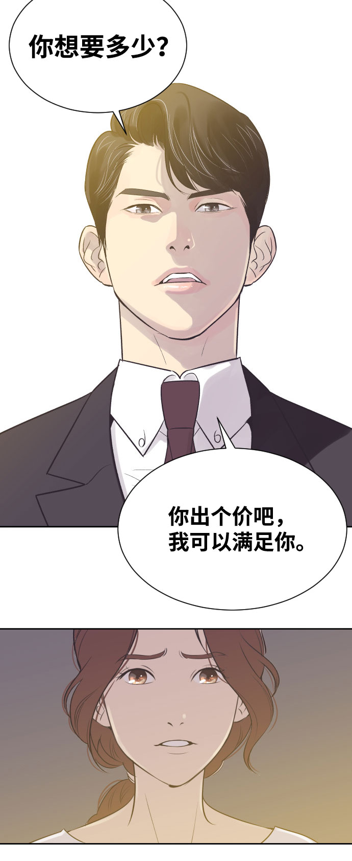 [第2话] 前夫的提议21