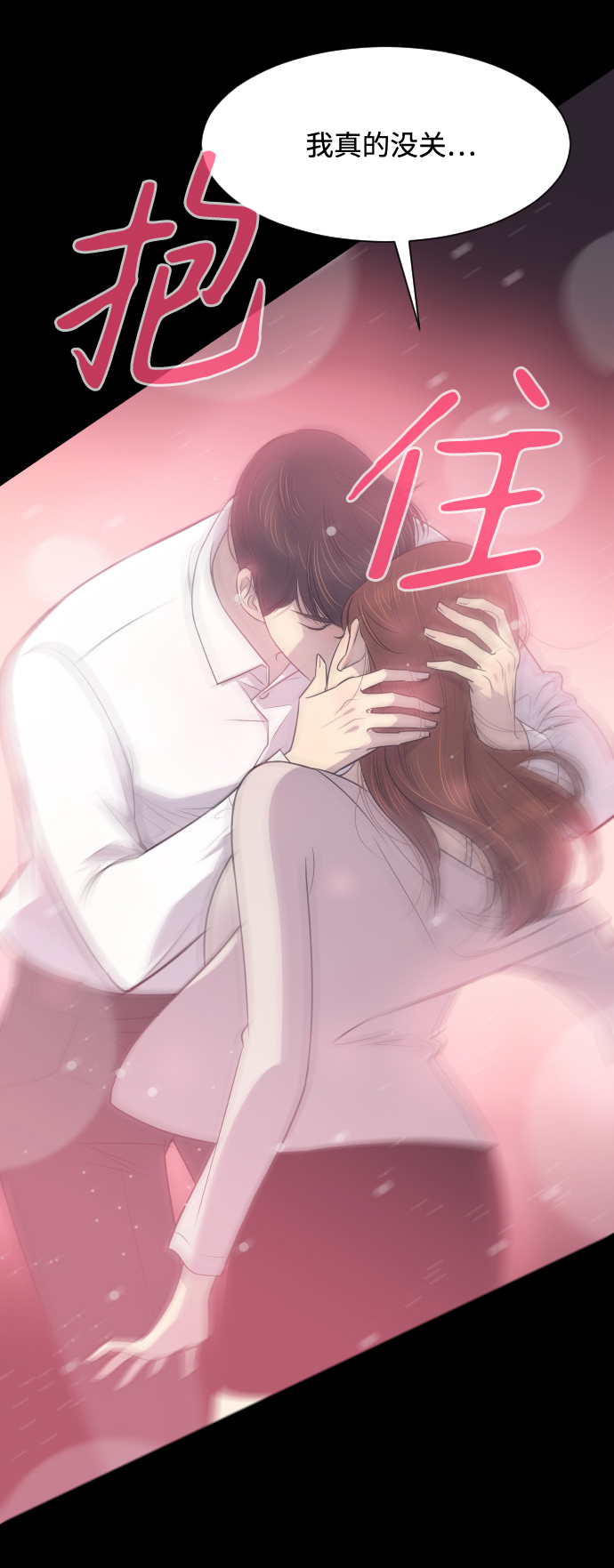 [第14话] 初吻和第一晚46