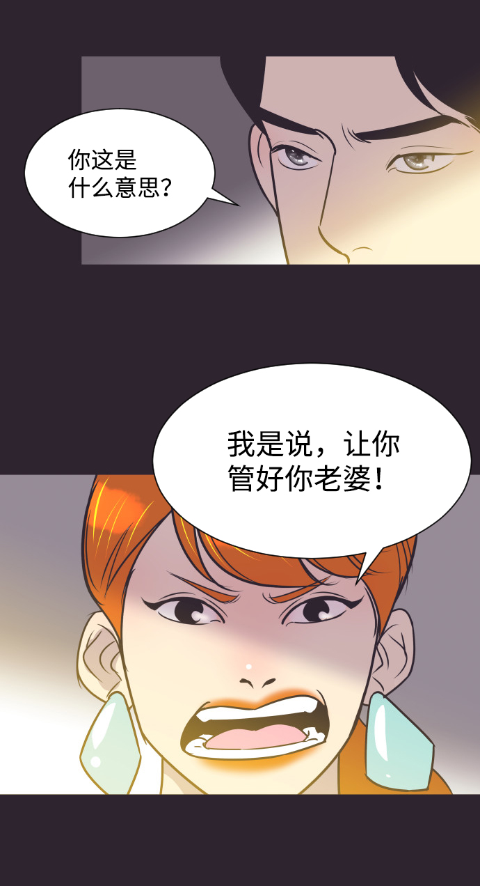 [第41话] 因爲我爱她（1）33