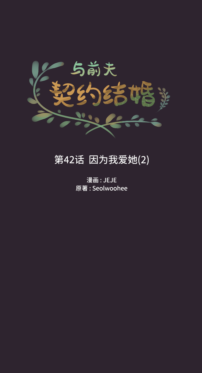 [第42话] 因爲我爱她（2）17