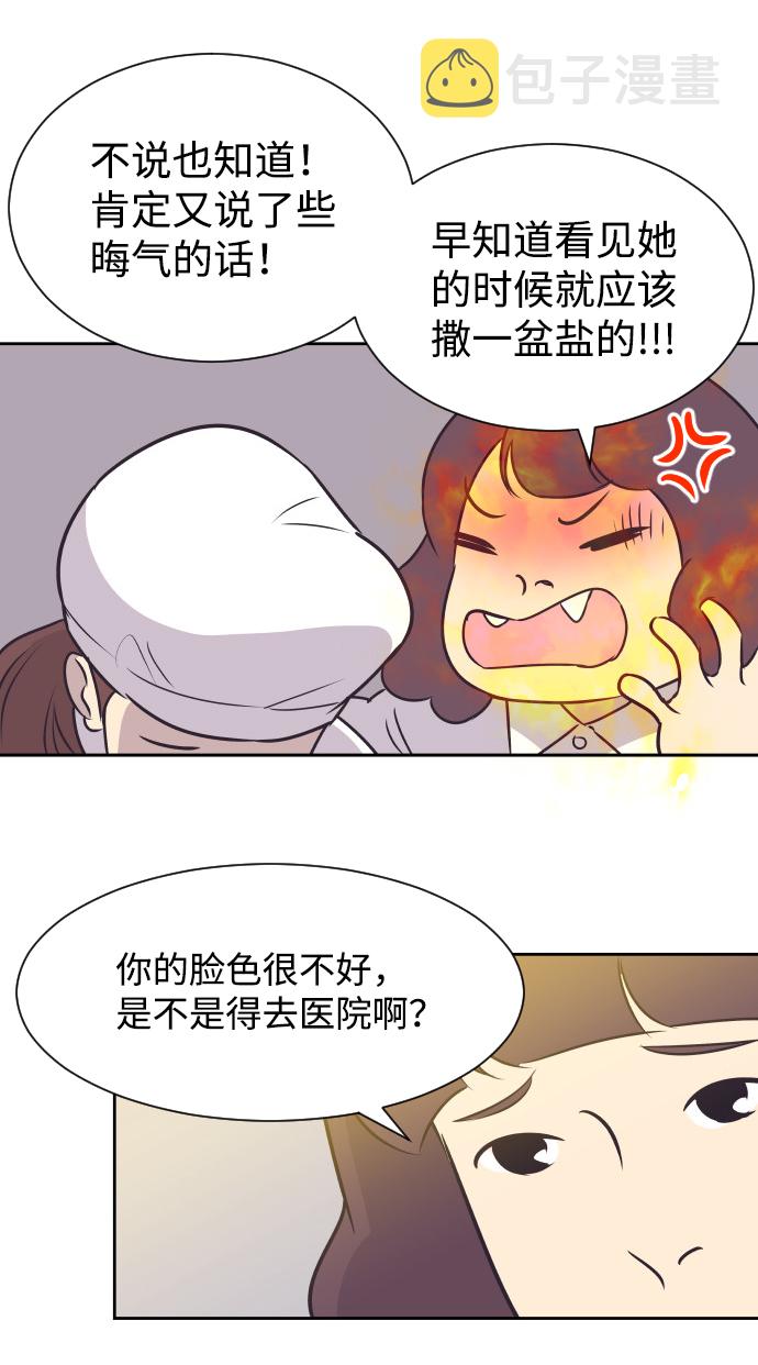 [第33话] 风暴前夕（3）31