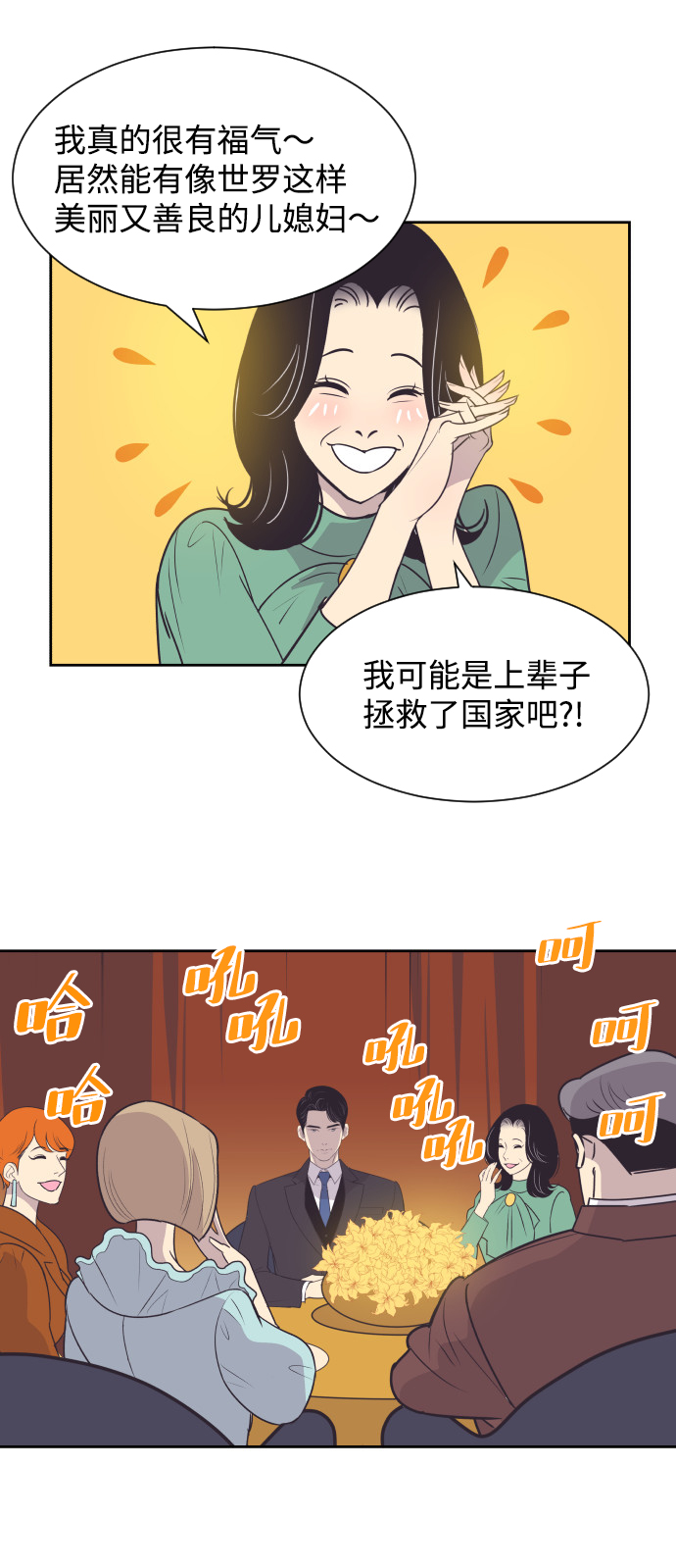 [第44话] 我有孩子了36