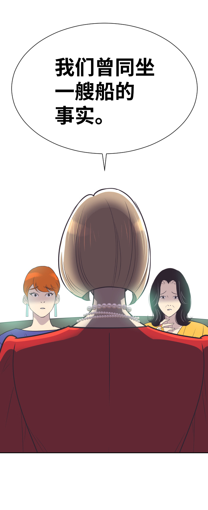 [第53话] 警告19