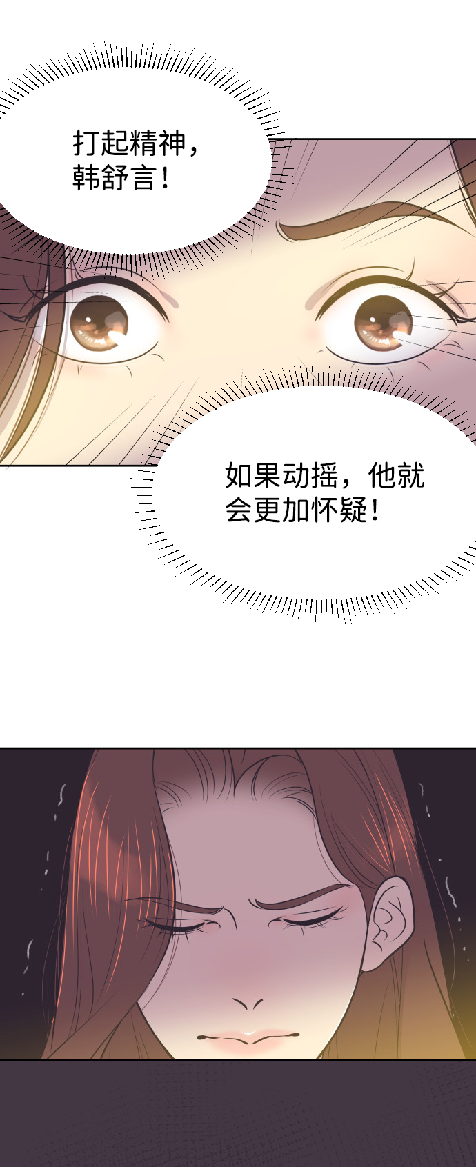 [第35话] 就是你2