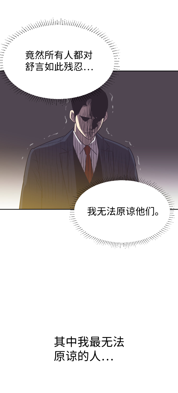[第58话] 无法原谅59