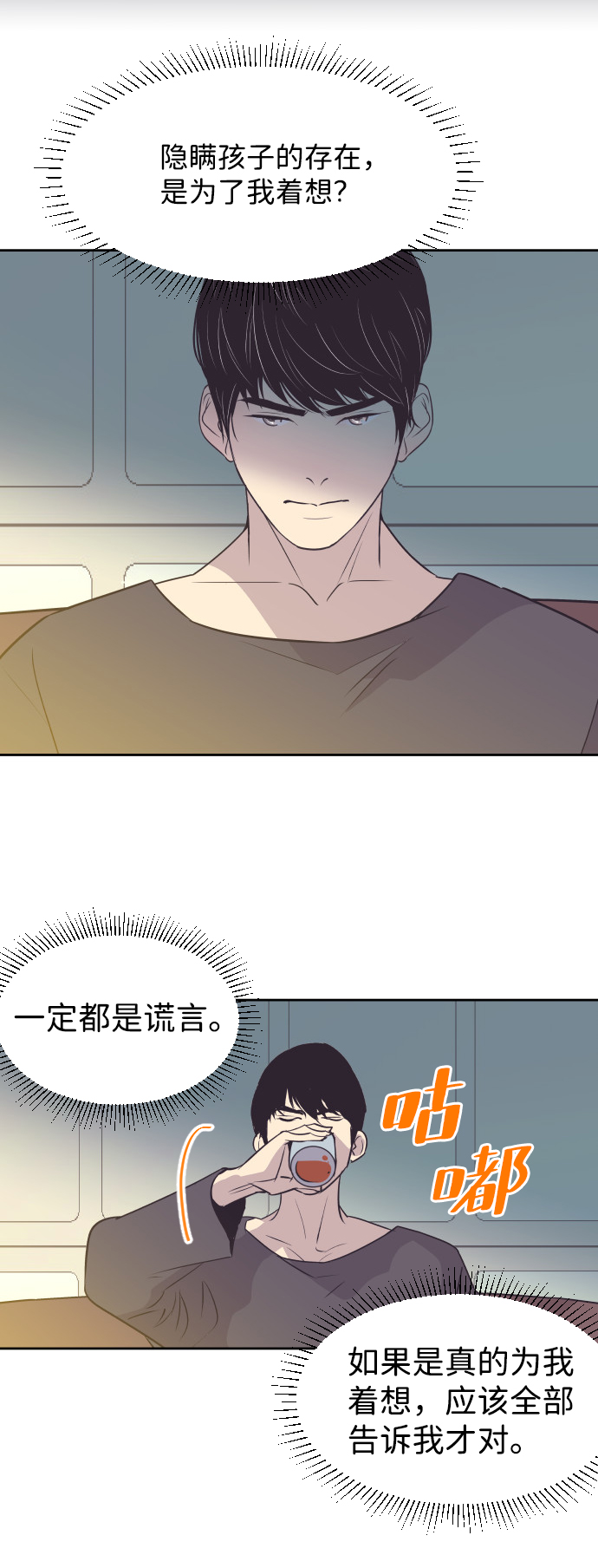 [第40话] 回到五年前26