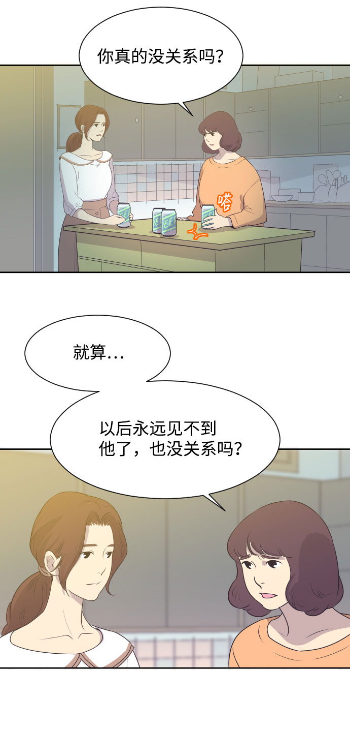 [第3话] 她的孩子29