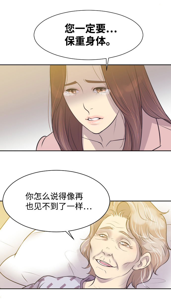 [第7话] 你的眼里就看不见我吗？24