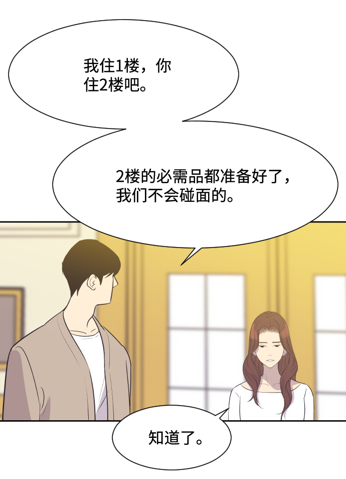 [第14话] 初吻和第一晚9