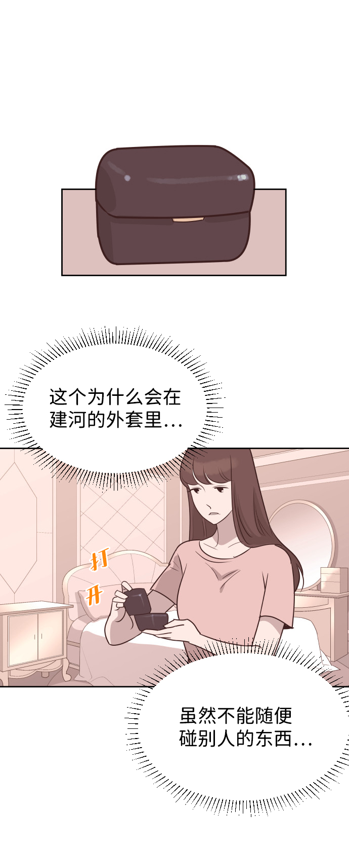 [第56话] 契约妻子31