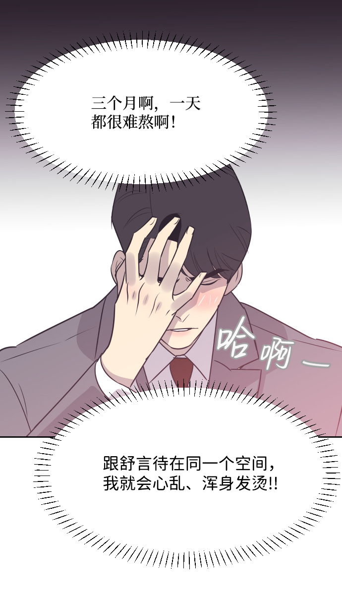 [第16话] 爆炸性发言15