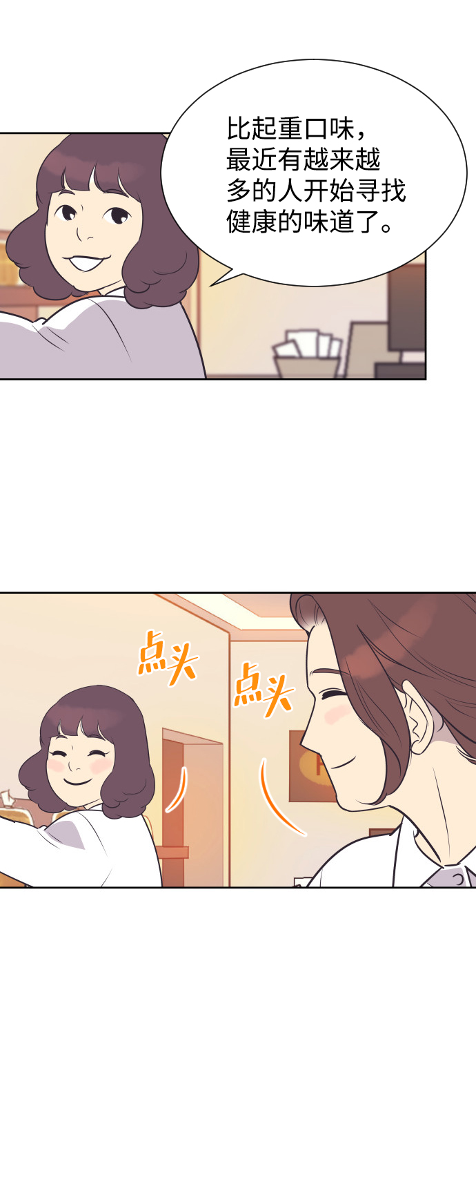 [第53话] 警告29