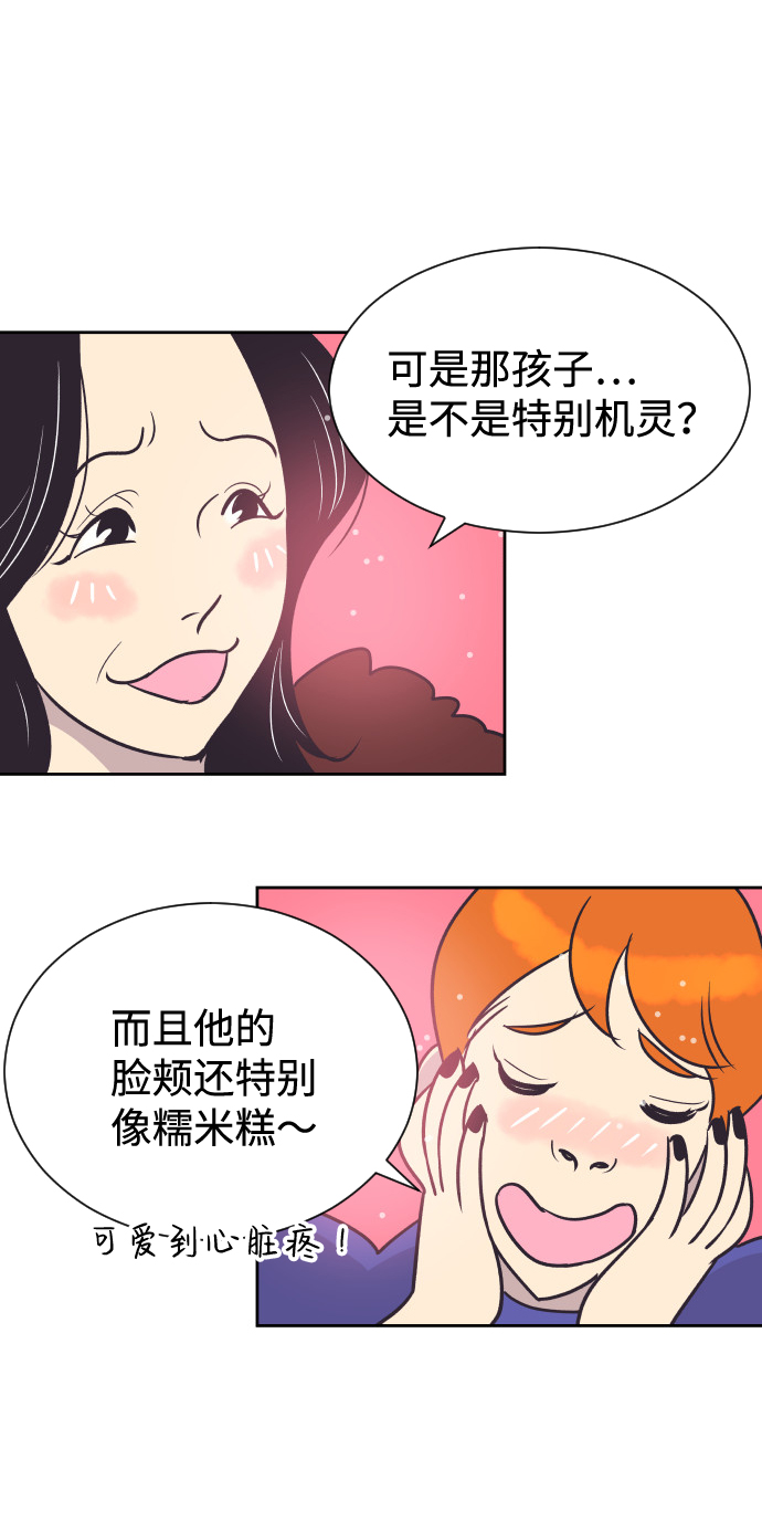 [第49话] 如此可爱的孩子12