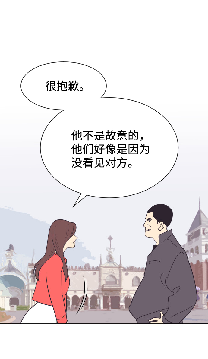 [第49话] 如此可爱的孩子42