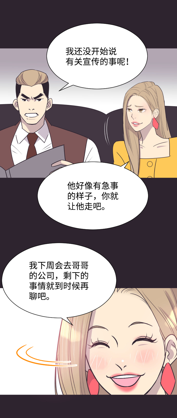 [第42话] 因爲我爱她（2）15