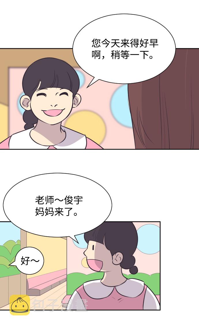 [第20话] 你想跟一起我睡吗？45
