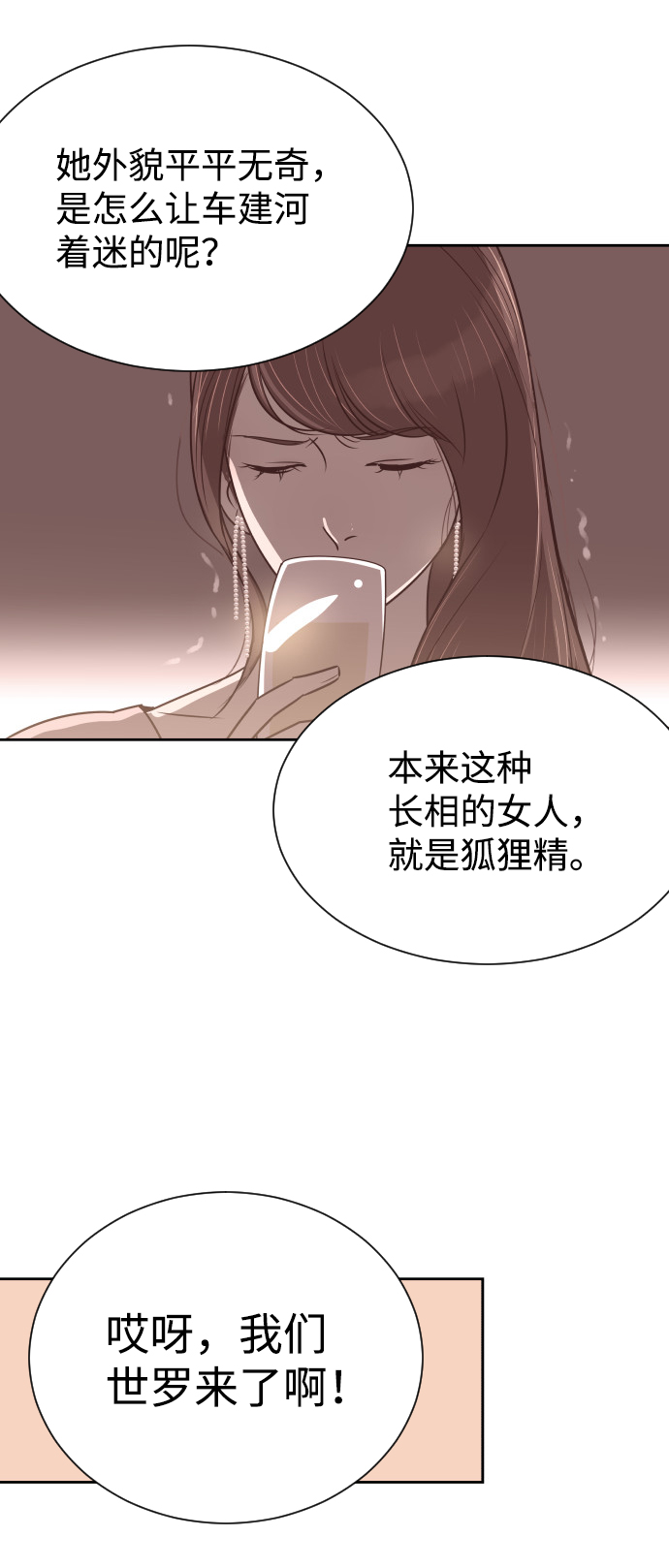 [第56话] 契约妻子4