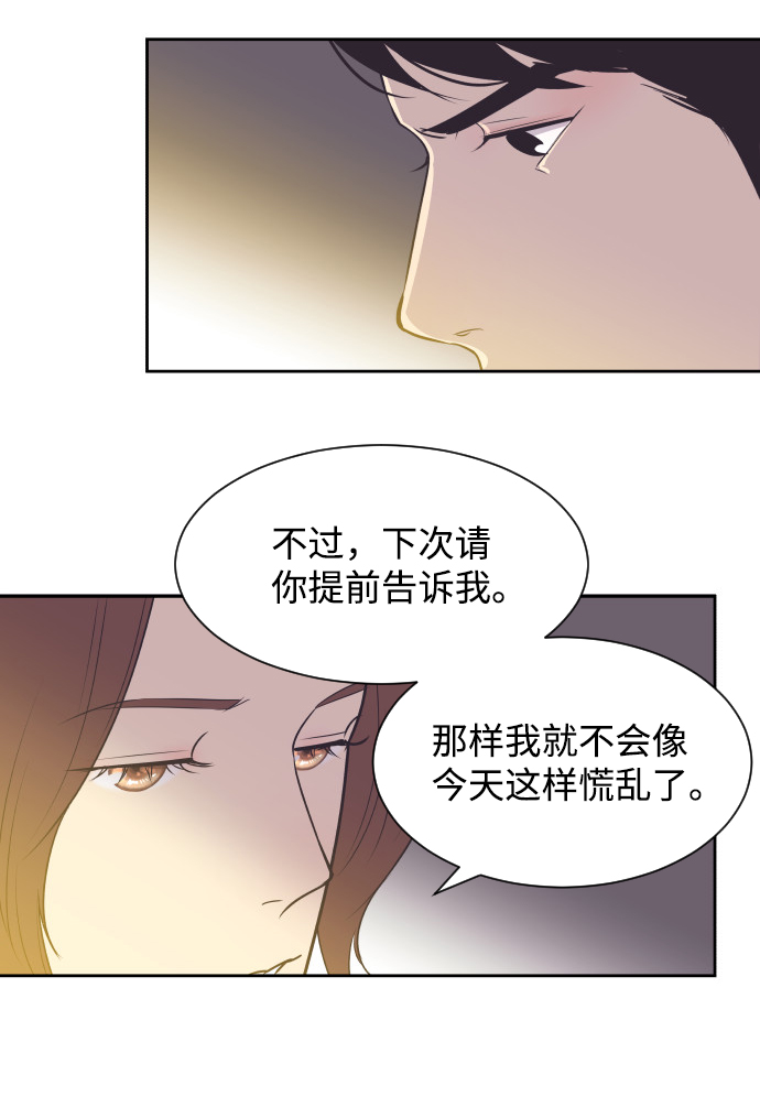 [第28话] 什麽时候出检查结果？23