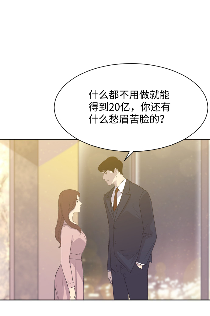 [第10话] 後悔让你出现在我的人生里16