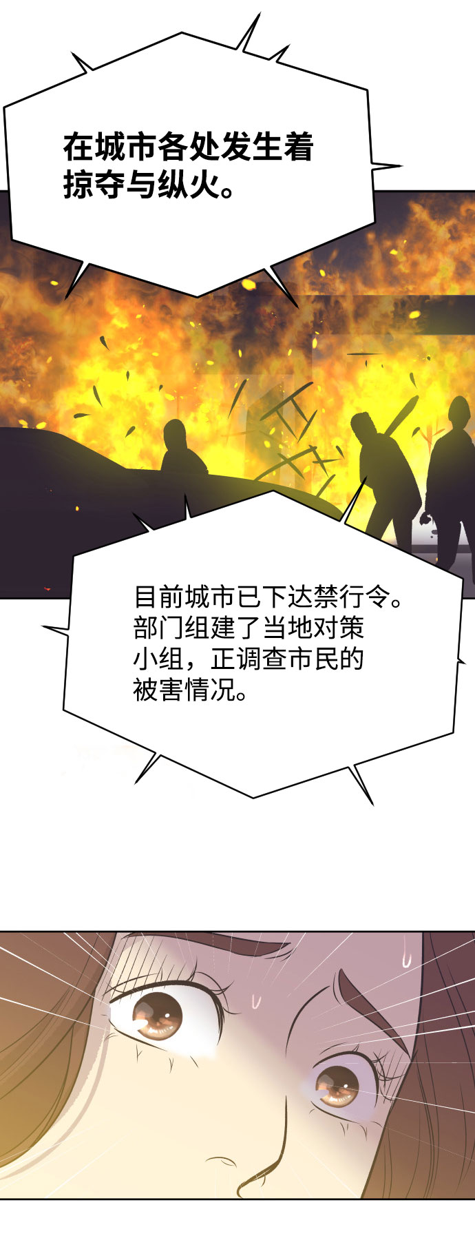 [第8话] 她的眼泪9