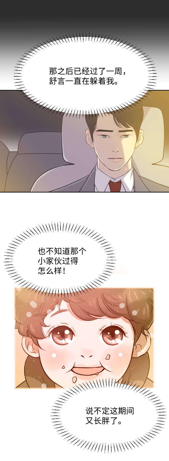 [第22话] 因爲想你3