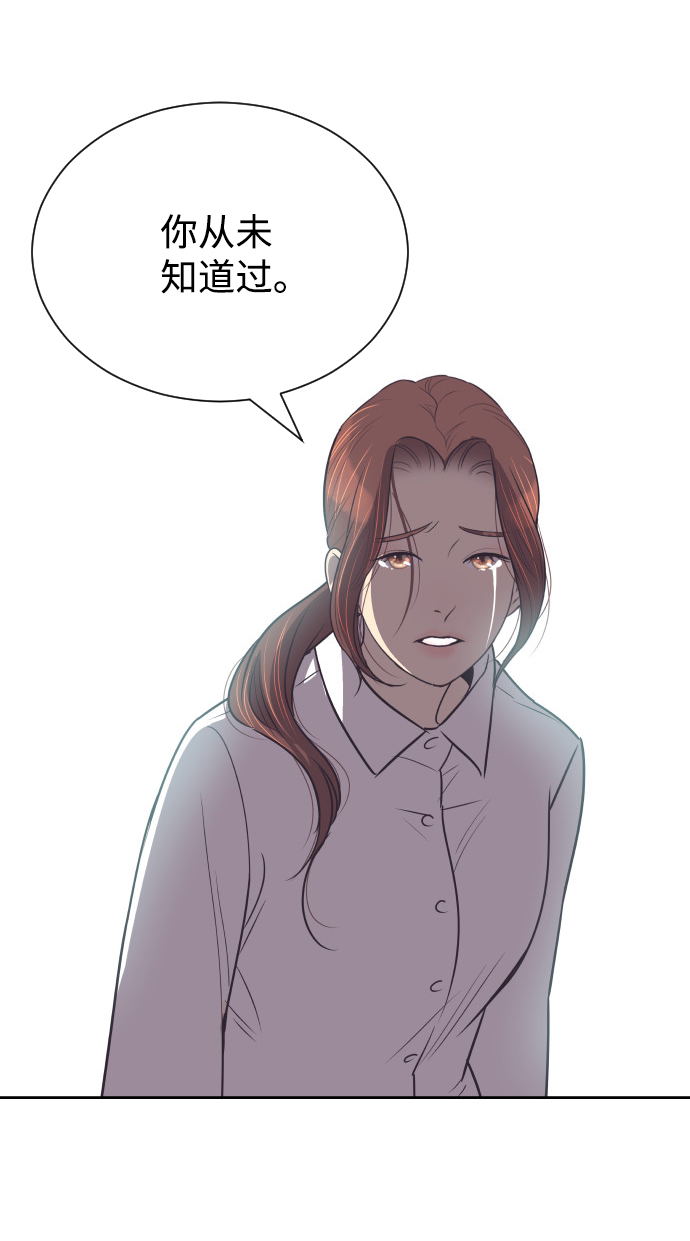 [第55话] 我就不该爱上你24