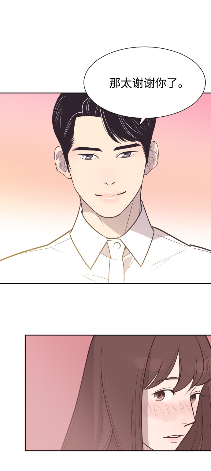 [第55话] 我就不该爱上你48