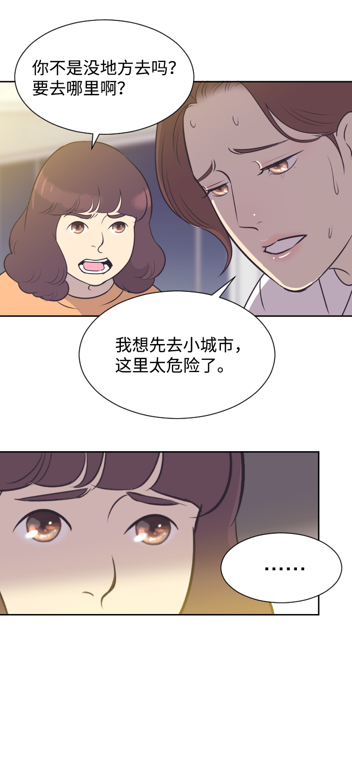 [第35话] 就是你21
