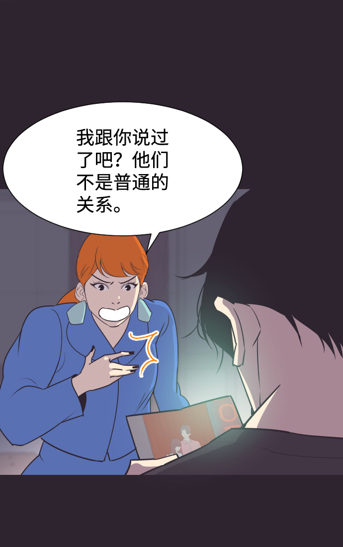 [第43话] 因爲我爱她（3）34