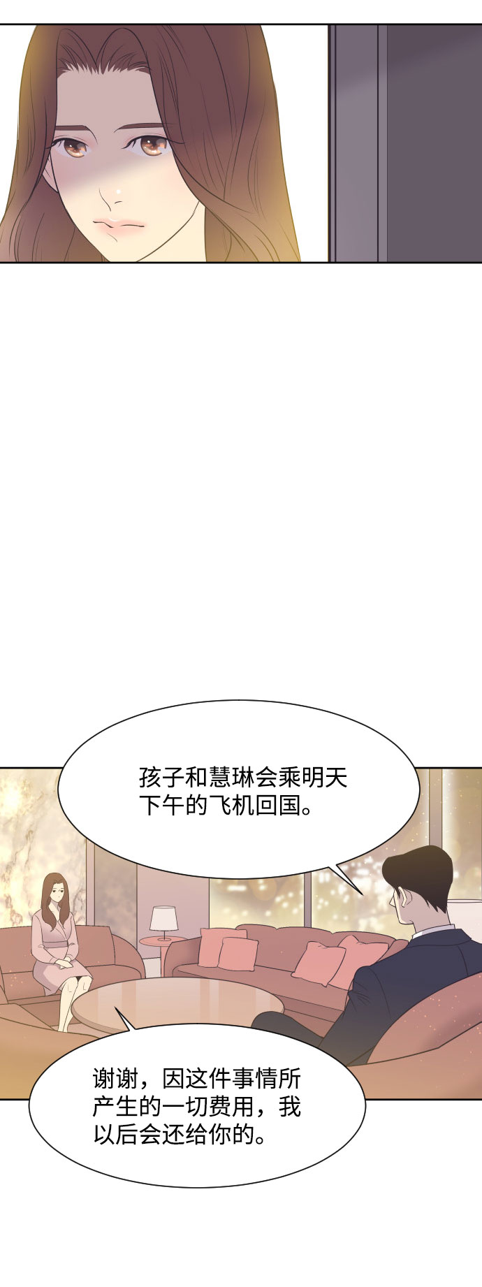 [第9话] 与前夫契约结婚28