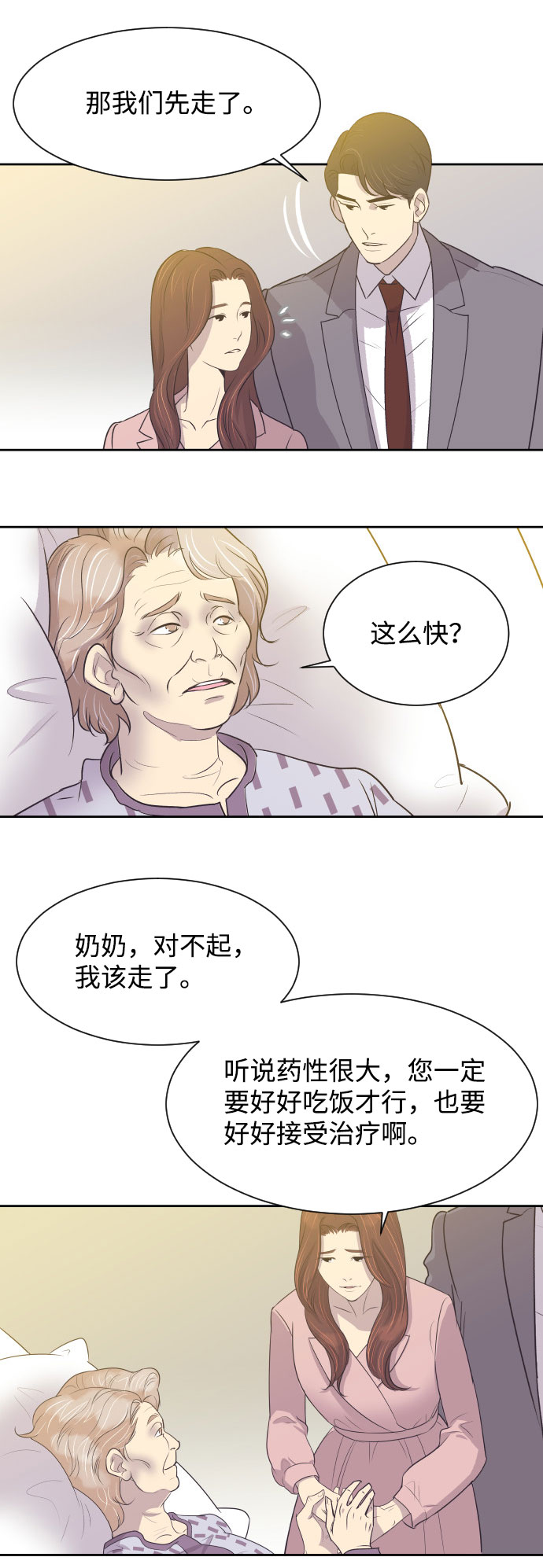 [第7话] 你的眼里就看不见我吗？23