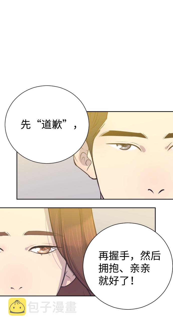 [第19话] 在他的怀里0