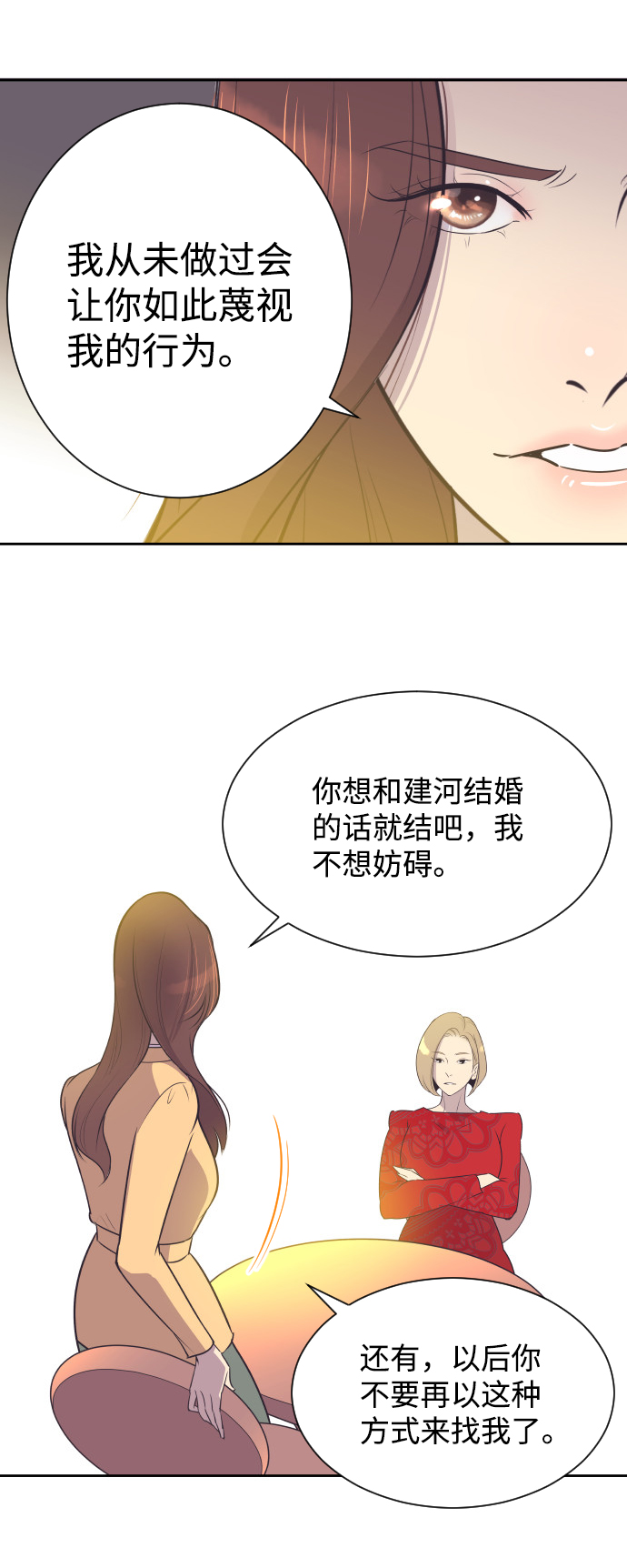 [第33话] 风暴前夕（3）5