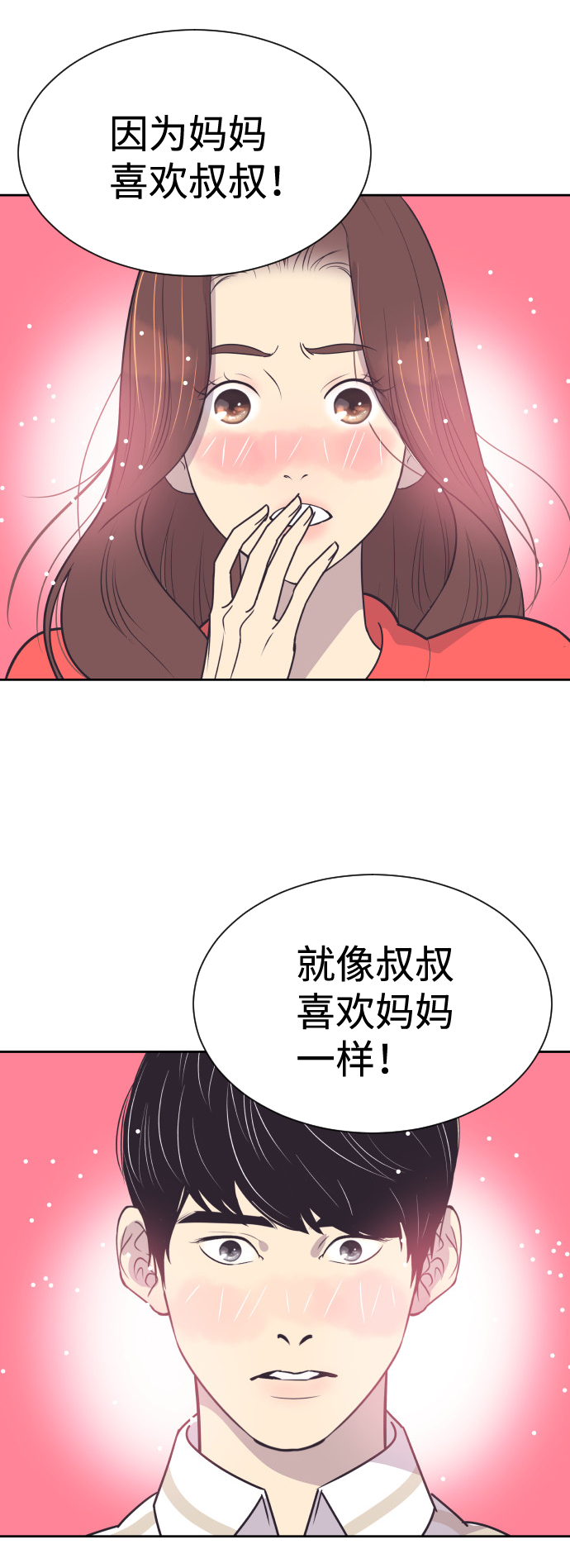 [第49话] 如此可爱的孩子27
