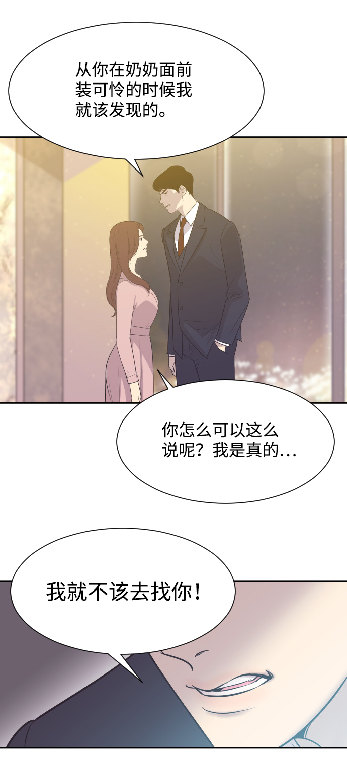[第10话] 後悔让你出现在我的人生里19
