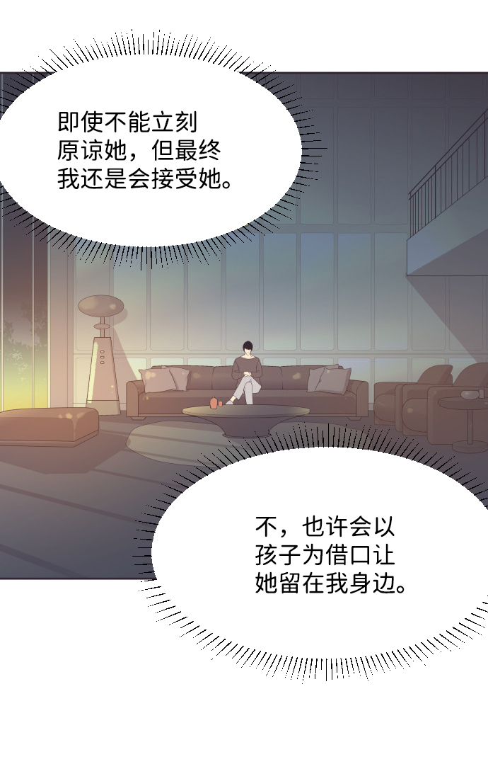 [第43话] 因爲我爱她（3）50
