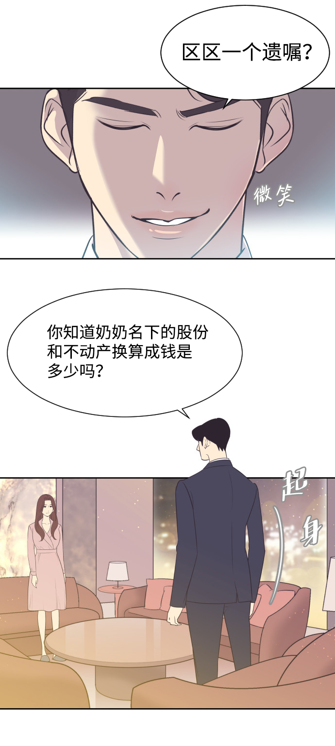 [第10话] 後悔让你出现在我的人生里13