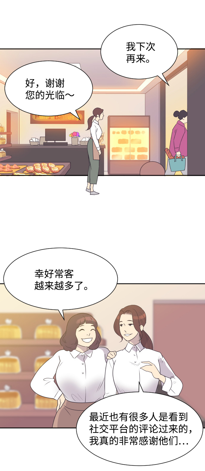 [第44话] 我有孩子了28