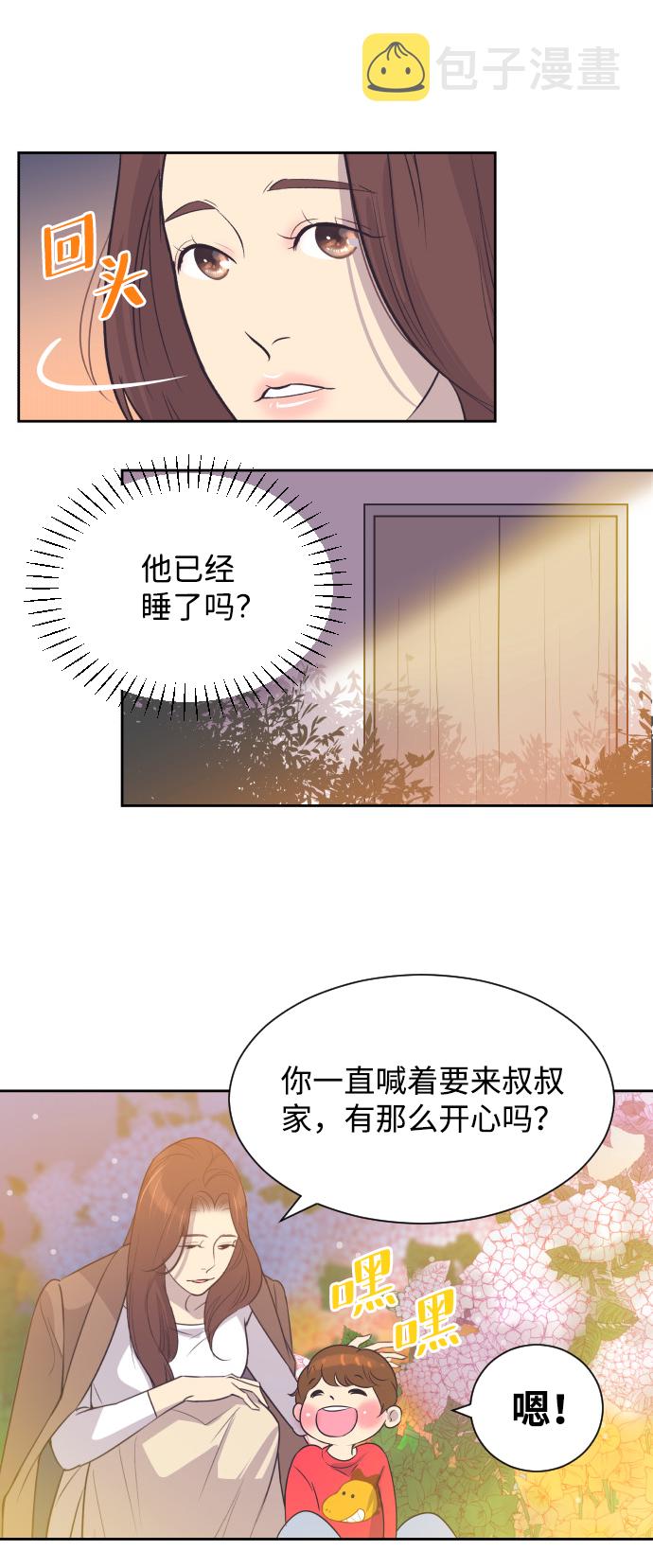[第23话] 爲什麽离开我？20